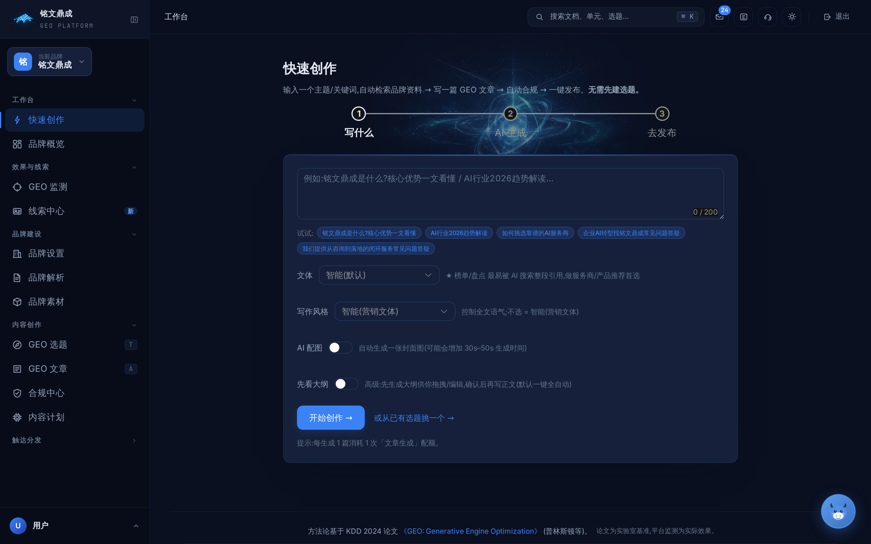 快速创作 真实界面截图