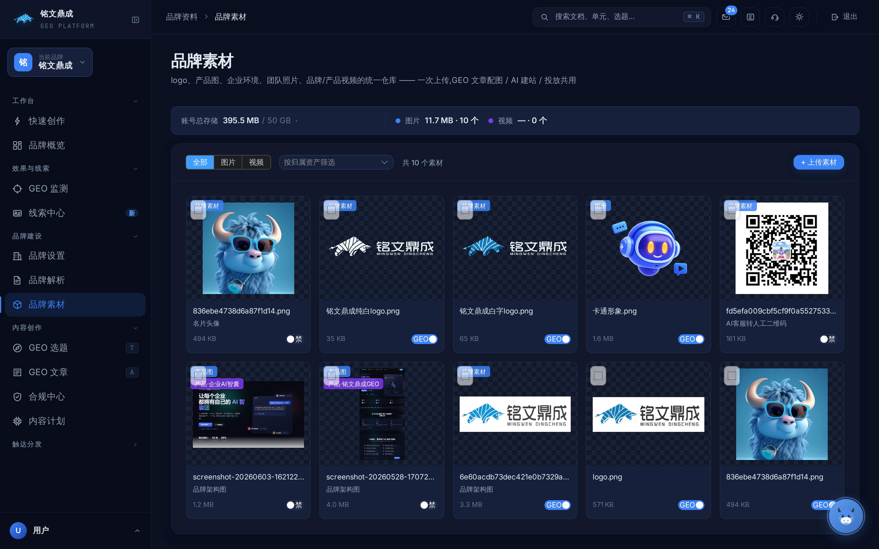 品牌素材 真实界面截图